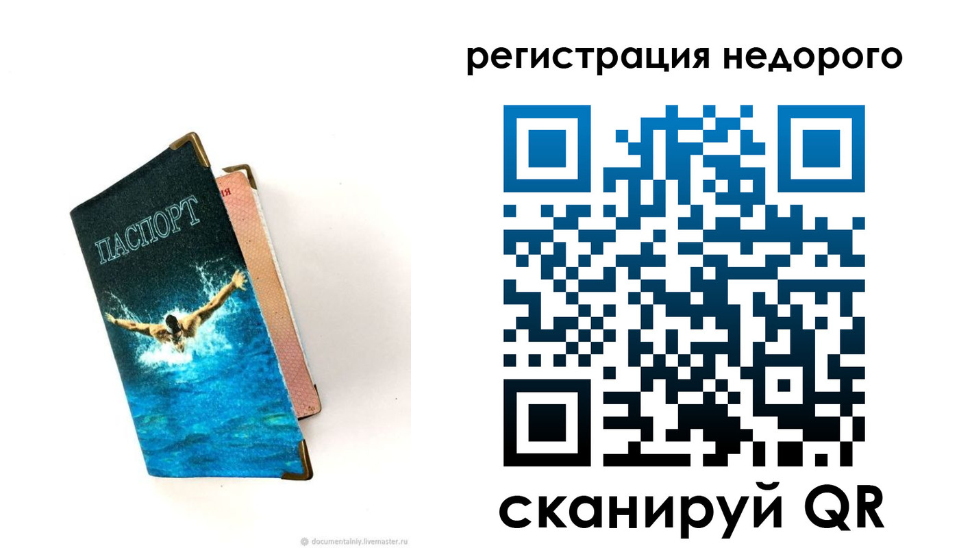 прописка 2025 в Катав-Ивановске