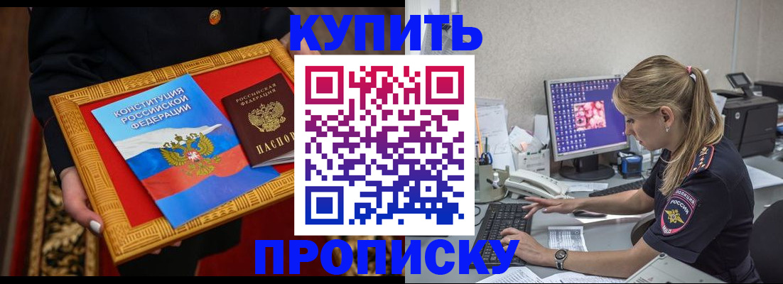 временная регистрация 2025 в Катав-Ивановске