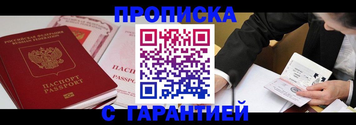 временная регистрация собственник в Катав-Ивановске