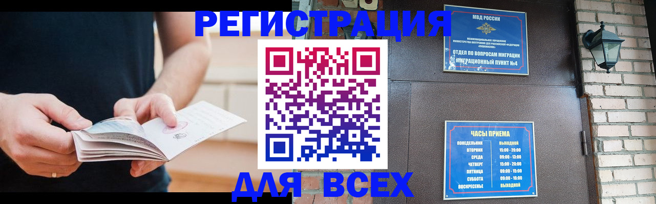 временная регистрация адрес в Катав-Ивановске
