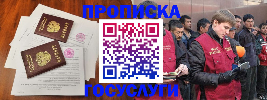 прописка иностранных граждан в Катав-Ивановске