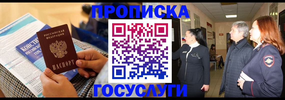 временная регистрация недорого в Катав-Ивановске