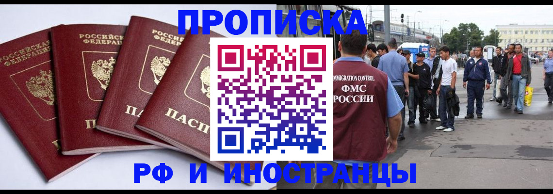 прописка для кредита в Катав-Ивановске